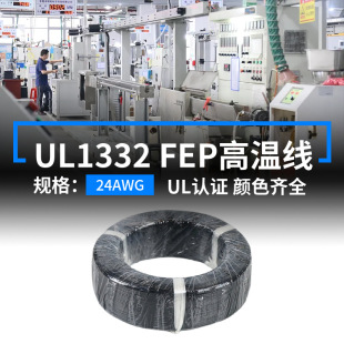 ����F؛����UL1332����24AWG�F�����ߜ���Ӿ���a�~200��늙C��