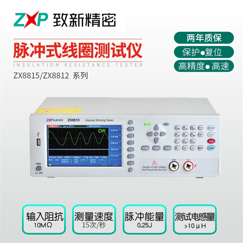 Тестер изоляции кабеля Zhixin Precision ZX8512/ZX8815/-2/-3/-5/S4/S8 для проверки напряжения между обмотками