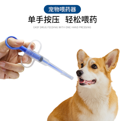 Amazon pet medicine feeder needle push tube water feeding cat and dog feeder water filling medicine feeding stick wholesale