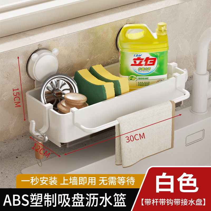 Cesta de drenaje con ventosa, estante de fregadero multifuncional para cocina, poste de trapo, estante de almacenamiento de esponja, estante de condimento de pared rectangular