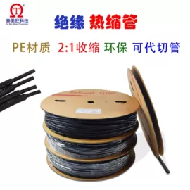 绝缘套管;绝缘垫片;护套软管