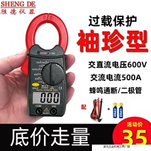 迷你袖珍钳型万用表高精度便携式数字万能表电流表钳形表直销厂家
