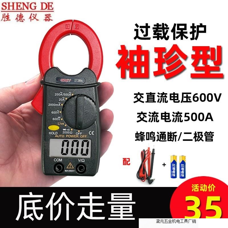 迷你袖珍钳型万用表高精度便携式数字万能表电流表钳形表直销厂家