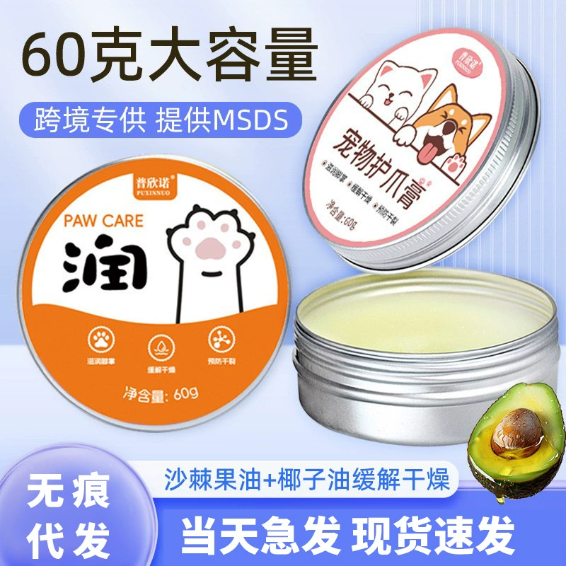 Крем для лап домашних животных от сухих потрескавшихся лап, мясных подушечек для кошек и собак, уход за лапами, крем для ног, крем для рук, увлажняющий крем для ног