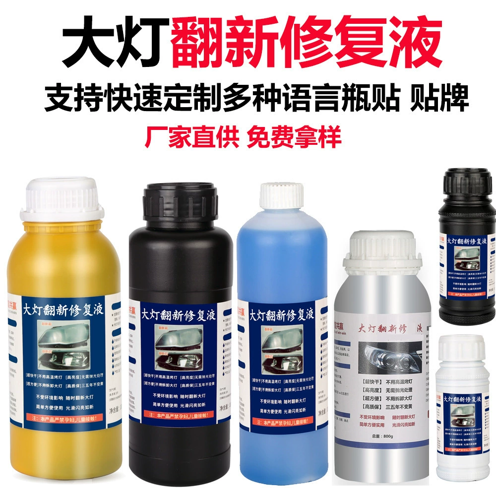 Автомобильные фары восстановленные жидкие автомобильные фары набор инструментов для освещения синего льда