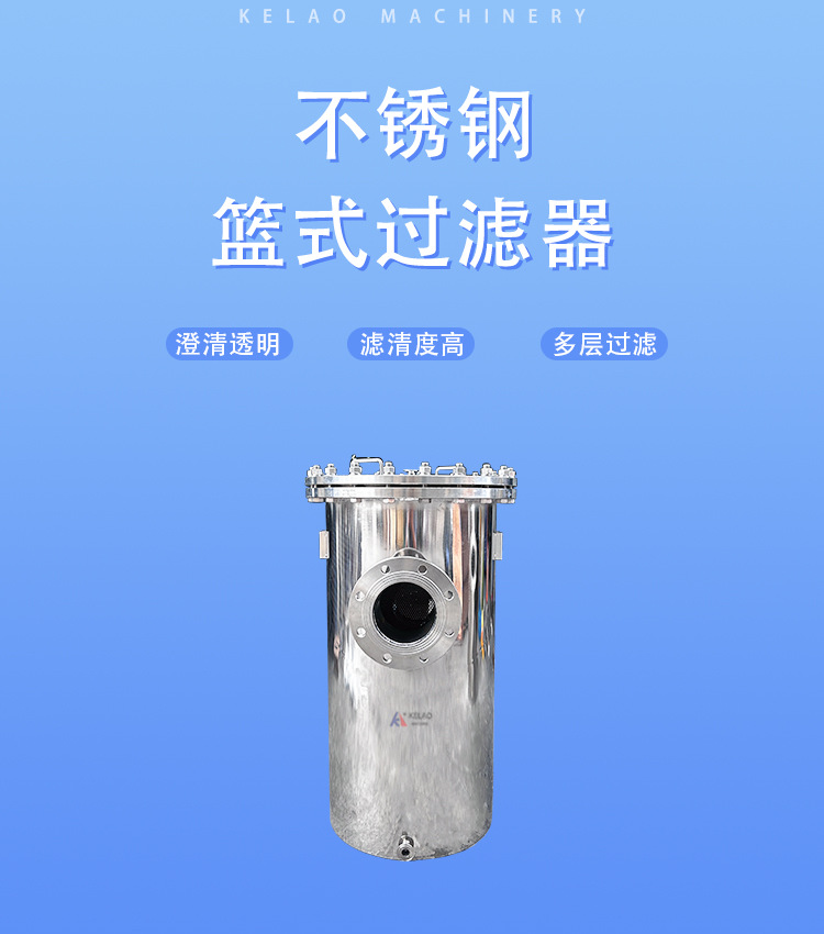 篮式过滤器首图.jpg