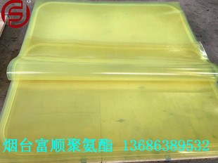 Yantai Fushun Manufacturer Production Large Size Multi-specification Water-resistant Oil-resistant Filter Lining Plate pu Board Sealing Plate