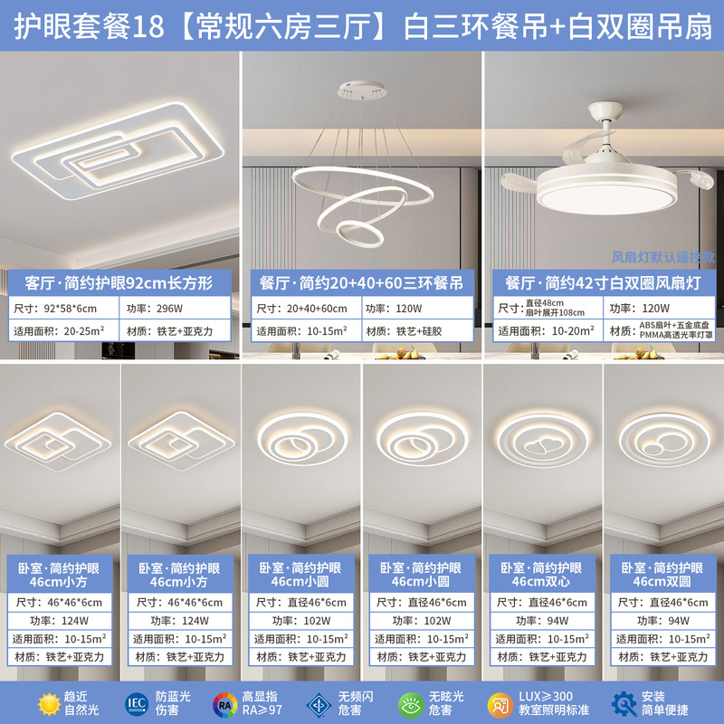奶油风客厅灯现代简约吸顶灯led卧室灯全屋套餐组合广东中山灯具|undefined