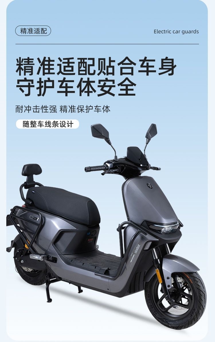 Accessory crash bar No.9 M385C/M95 Flash Rider version crash bar No.9 electric scooter M395C+MK2 bumper for delivery