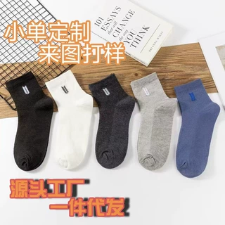 袜子定制图案小单定制网眼袜舒适耐穿商务男士运动防臭袜新款批发