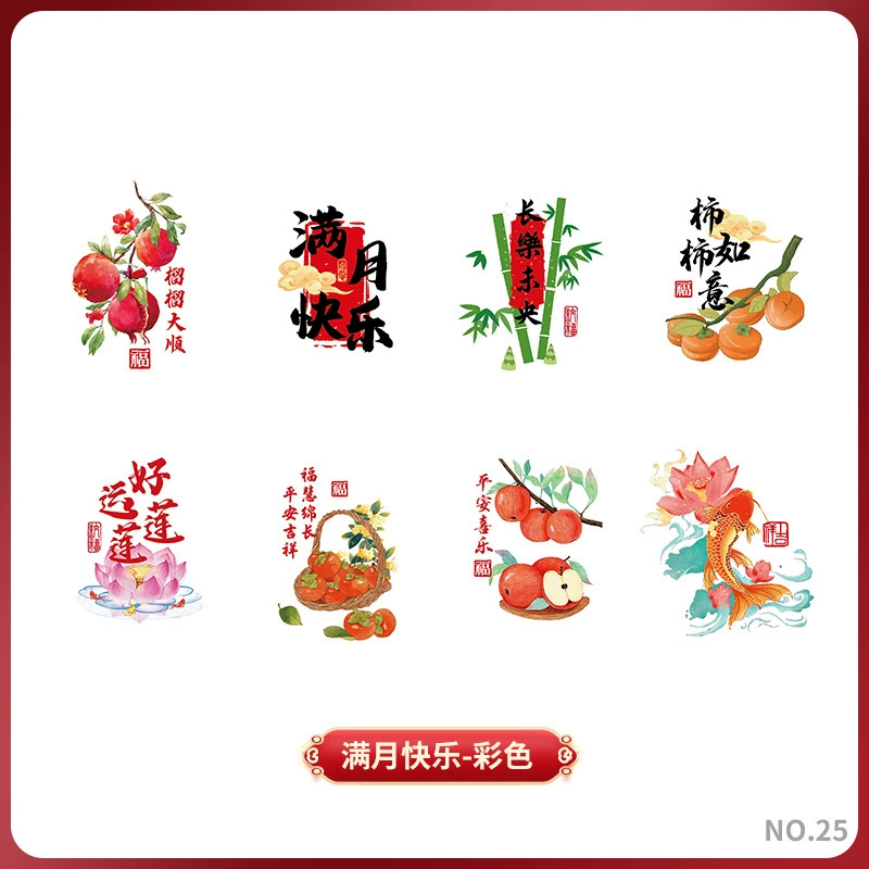 Children's sticker for new born, cute gift box