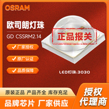 ��osramled����GD CSSRM2.14�NƬʽ3030�A���^ֲ�����̨������