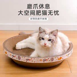 新款简约碗型猫窝大号猫咪玩具耐抓猫用品猫窝瓦楞纸卡通猫抓板