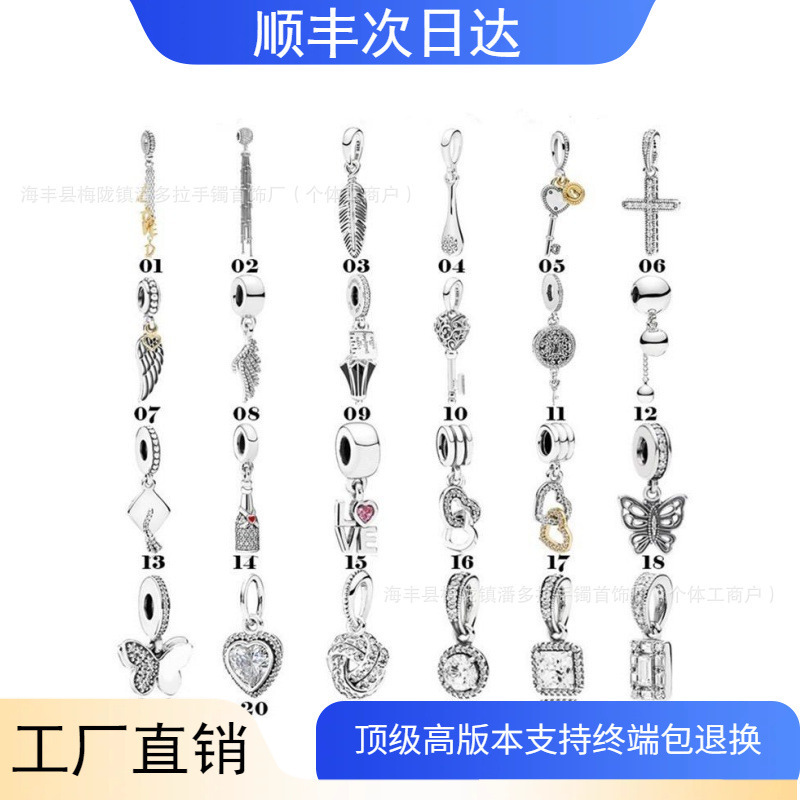 Panjia Dora S925 Sterling Silver Pendant Cross Key Pendant Wings Leaf Beaded Bracelet DIY Accessories