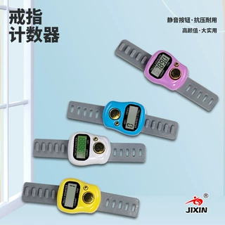 带灯念数珠计数 戒指计数器 手指计数器 LED灯戒指电子记数