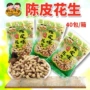 广东鹤山特产300g炒货
