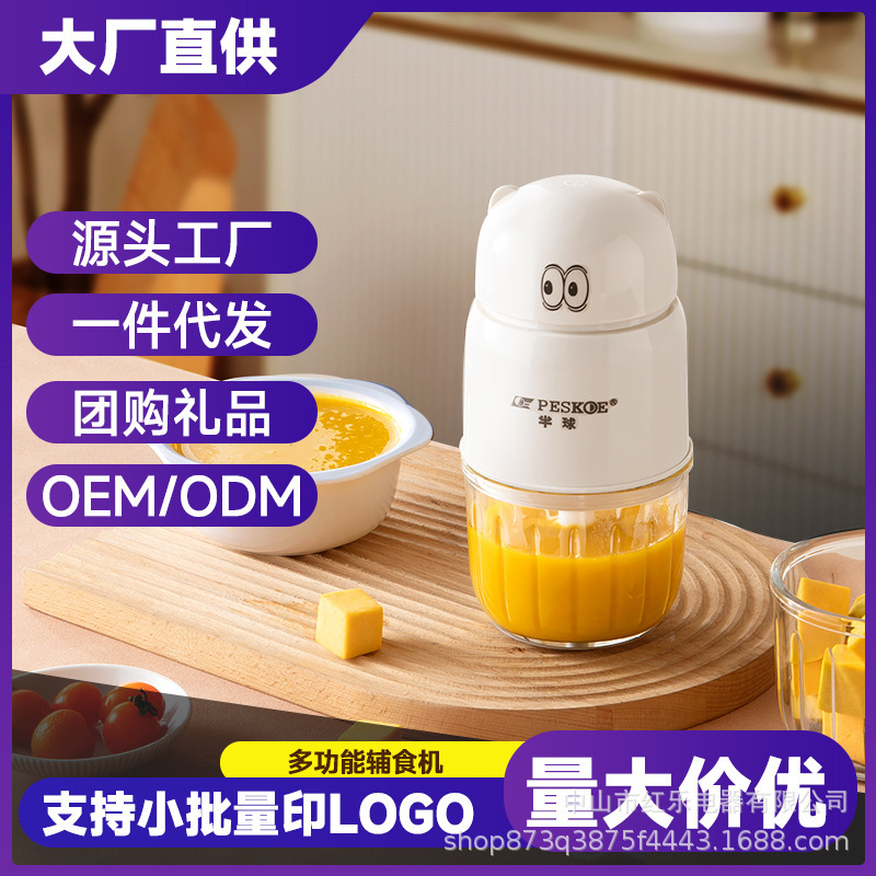 New Children's Food Supplement Meat Grinder, Multifunctional Fruit Puree Machine, Mixing Grinder, Children's Food Supplement, Mother and Baby New Children's Food Supplement Meat Grinder, Multifunctional Fruit Puree Machine, Mixing Grinder, Children's Food Supplement, Mother and Baby
