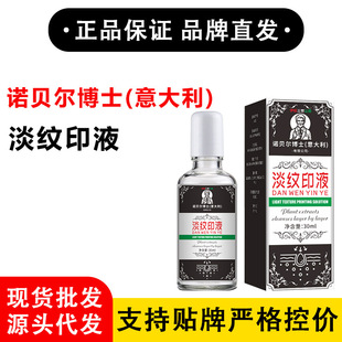 Dr. Nobel (Italy) Ink Solution