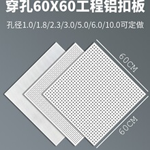 600*600冲孔铝扣板60*60大孔洞铝天花透气眼微孔集成吊顶机房吸音