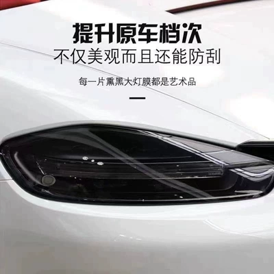 Car headlight protective film | repair, anti-yellowing and aging