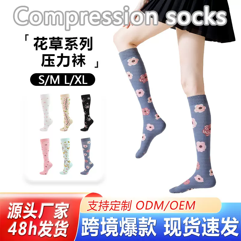 跨境热销植物系列男女同款运动压力袜弹力压缩袜美腿长筒小腿袜子