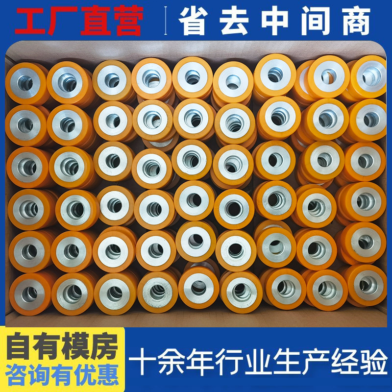 聚氨酯包胶轮 轮轴承包胶 优力胶轮重型脚轮PU万向带刹轮支持