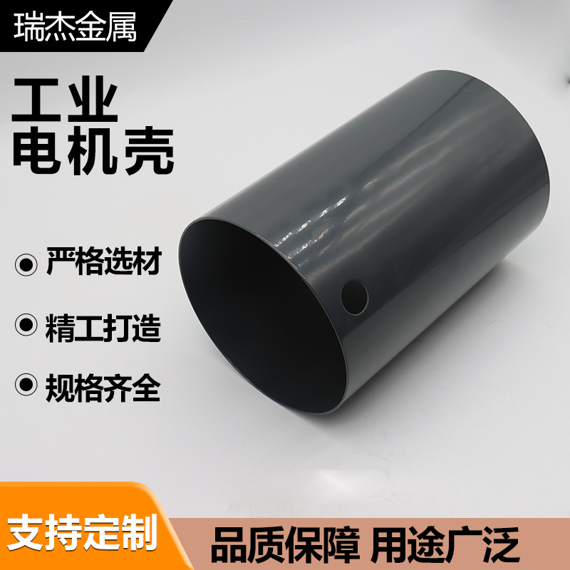 厂家供应电动机配件 电机钢制外壳 无刷电机外壳 工业电机壳