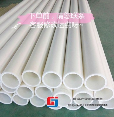 供应聚丙烯塑料管件 聚丙烯塑料管件 淄博广景