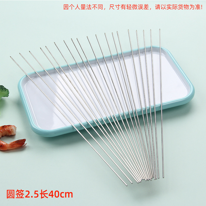 烧烤签不锈钢烧烤签子扁签子烧烤针羊肉串穿串签铁签烤肉签子|undefined