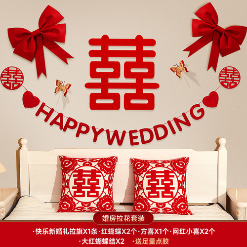 Wedding room decoration set, bride’s bedroom, wedding living room decoration, groom’s new house background wall, happy character latte art, ins style