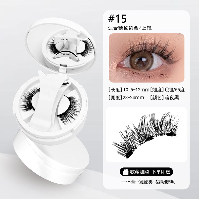 かわいいまつげ、磁気つけまつげ、オールインワンボックス、新しいまつげ、ヨーロッパとアメリカの太い日本と韓国の自然まつげ|undefined