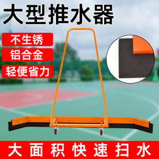 Stadium Pusher Sports Court Cleaning Tennis Basketball Court Scraping Ground Scraper Aluminum Alloy Pusher