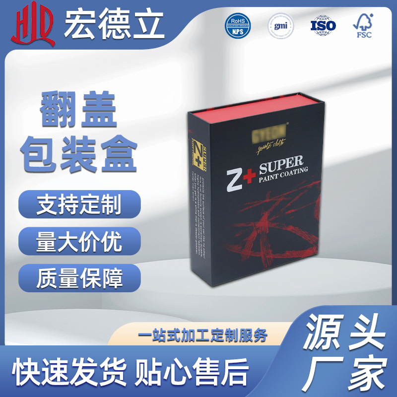 厂家定汽车保养套装包装盒 汽车美容清洗套装制包装盒东北亚硬纸