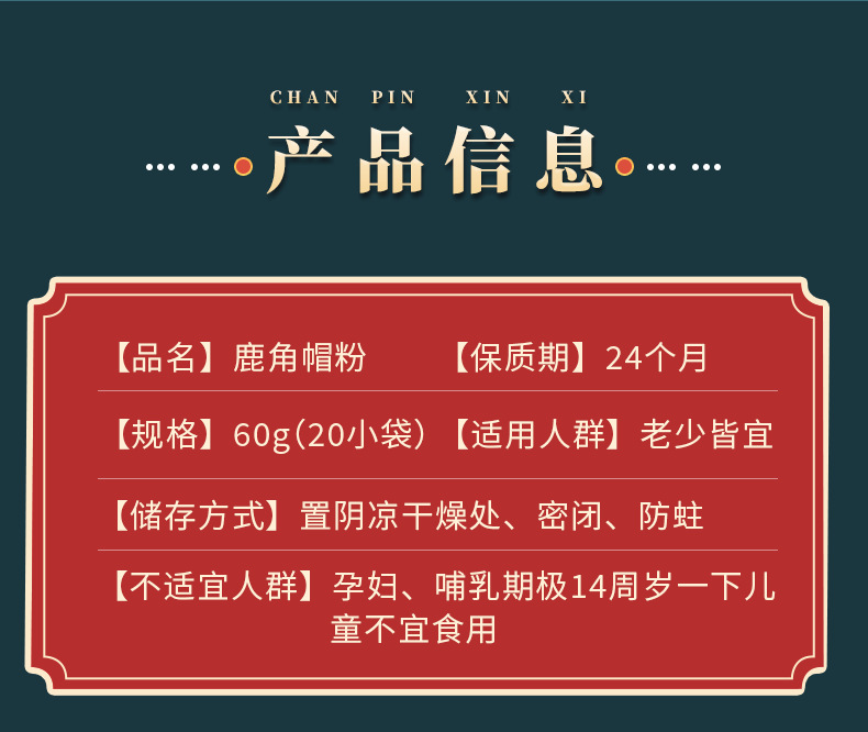 Deer Antler Base Powder Lu Jiao Mao Fen 60g Box Traditional TCM Wellness for Seniors overview