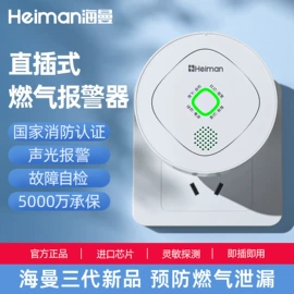 报警探测器;其他家居智能;其他报警器