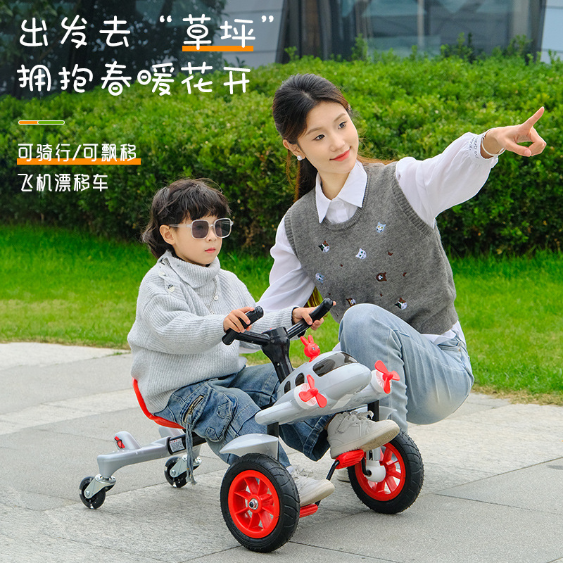 Coche de deriva para niños, avión pequeño, bicicleta de cuatro ruedas, triciclo, kart, carro de juguete, cochecito para niños