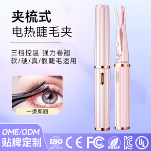 Eyelash Curler Electric Curling Artifact Stainless Steel Portable Heating Eyelash Curler Eyelash Curling Tweezers Electric Heating