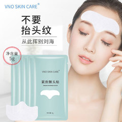 VNO firming forehead patch for lightening fine lines. Hydrogel forehead patch for lightening fine lines, forehead wrinkles, nasolabial folds, and sensitive skin.