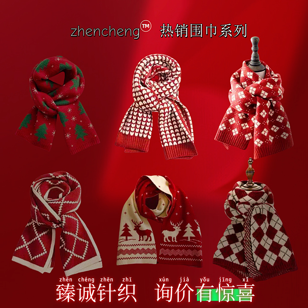 Red Scarf for Women in Winter, Versatile and High-End Chinese Red Plaid Animal Year Women's Winter Scarf for Christmas and New Year