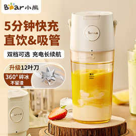 小熊榨汁机LLJ-E04W5小型家用便携式榨汁杯多功能无线果汁机料理