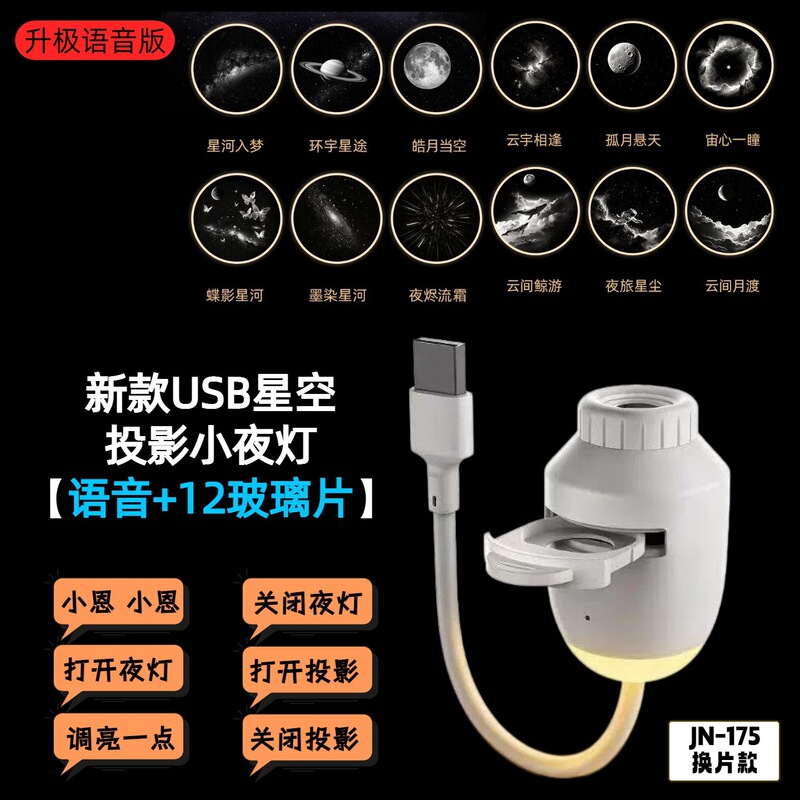 2026 New Model Desk Lamp for Bedroom Bedside, Night Sleep Eye Protection, Replaceable Glass Panels, USB Starry Sky Projection Night Light 2026 New Model Desk Lamp for Bedroom Bedside, Night Sleep Eye Protection, Replaceable Glass Panels, USB Starry Sky Projection Night Light