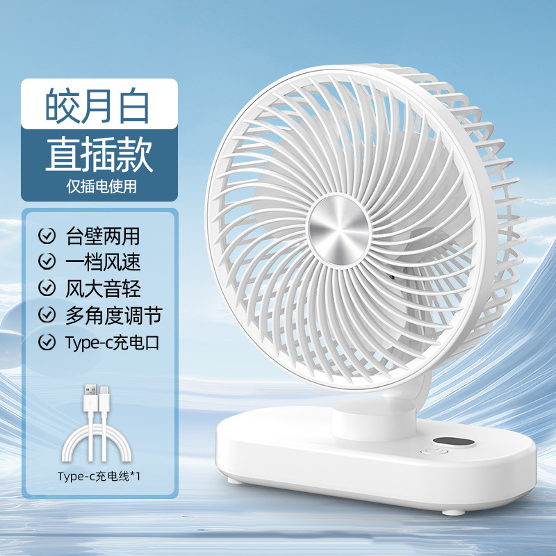 2025 新しいオフィスデスクトップ吊り下げ小型ファン USB 充電ポータブルデジタルディスプレイ小型ファン学生寮|undefined