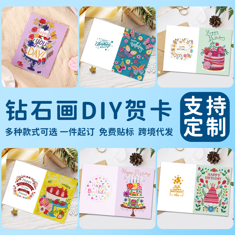 Nueva tarjeta de felicitación de pintura de diamantes bricolaje regalo de cumpleaños creativo conjunto de deseos dibujos animados material hecho a mano pegatinas en stock