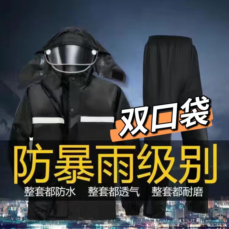 Raincoat rain pants set men's and women's full-body rainstorm split motorcycle electric car long waterproof riding clothes wholesale
