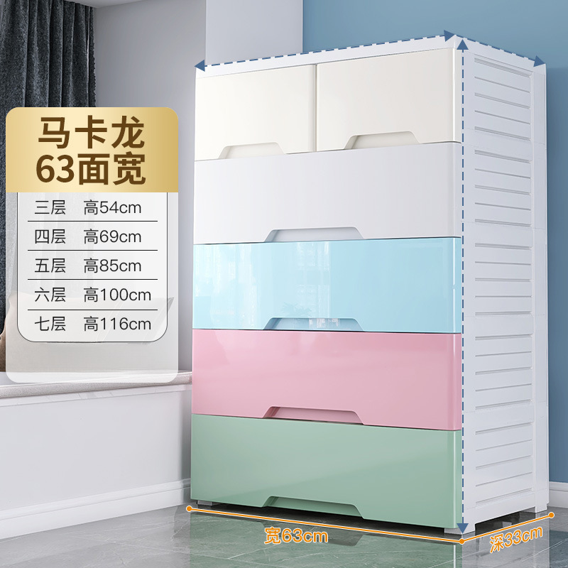 Gabinete de almacenamiento grueso de 70cm de ancho armario de plástico caja de acabado casero de cajón profundo tipo armario infantil