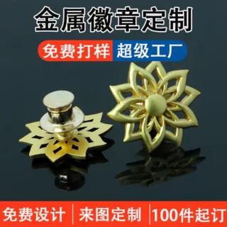 金属镂空徽章定制烤漆锌合金校园企业纪念logo文创胸针胸章徽章