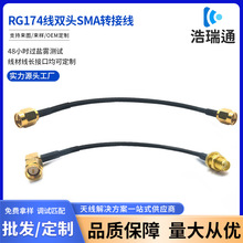 RG174���p�^SMA�D�Ӿ�4G/3G/GPRS/wifi�o��·�ɾW����ĸ�^���L��