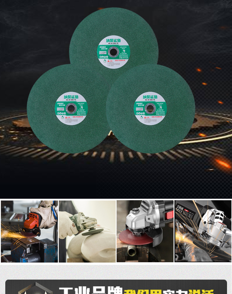 350切割片-详情页_03