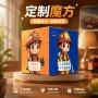 三阶周边儿童定制礼物