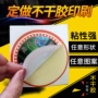 定制二维码烫金透明铜版纸